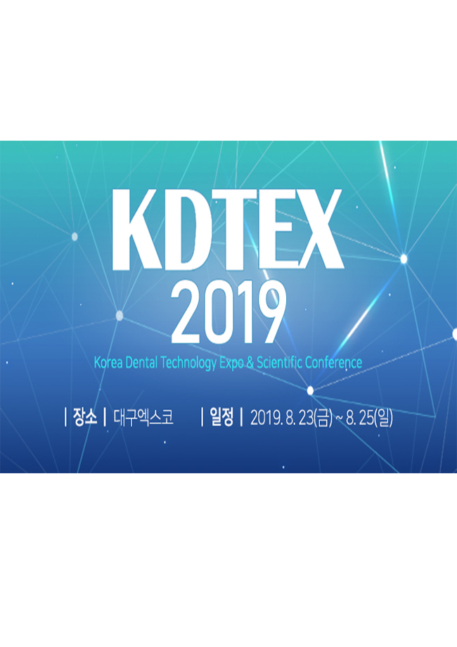 KDTEX 2019
