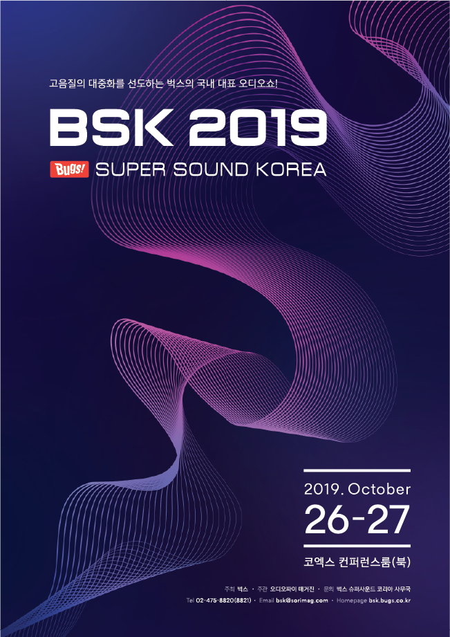 벅스 슈퍼사운드 코리아 2019 - BSK