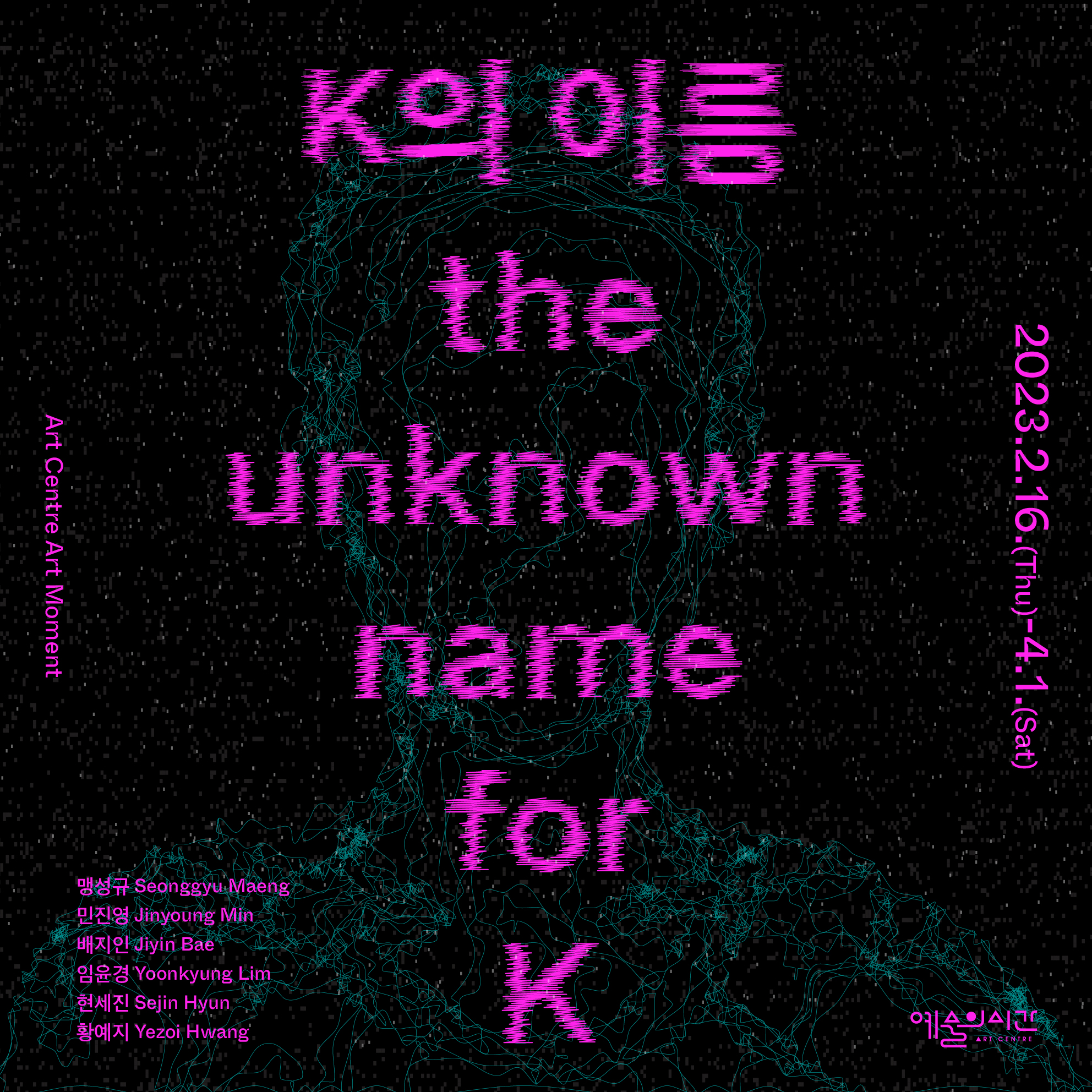 K의 이름 the unknown name for K