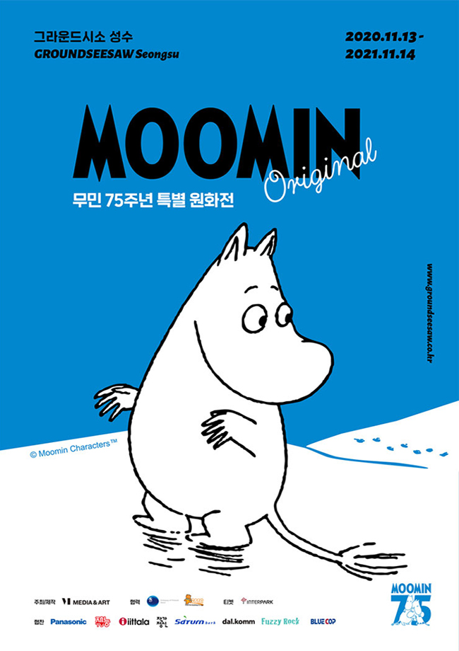Moomin Original : 무민 75주년 특별 원화전