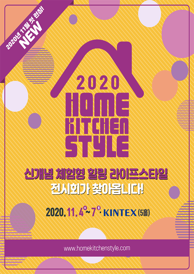 Home Kitchen & Style 2020 (HOMEKIS)